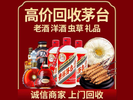 ​泰安市名酒回收多少钱？