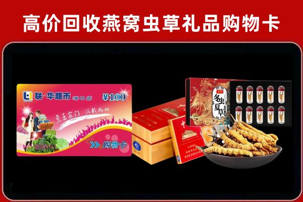 泰安市回收礼品卡